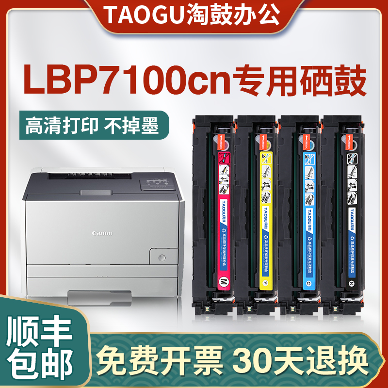 Apply Canon 7100 Selenium Drum LBP7100Cn mf623cn f623cn Powder Case Easy Add Powder crg331 Selenium Drum