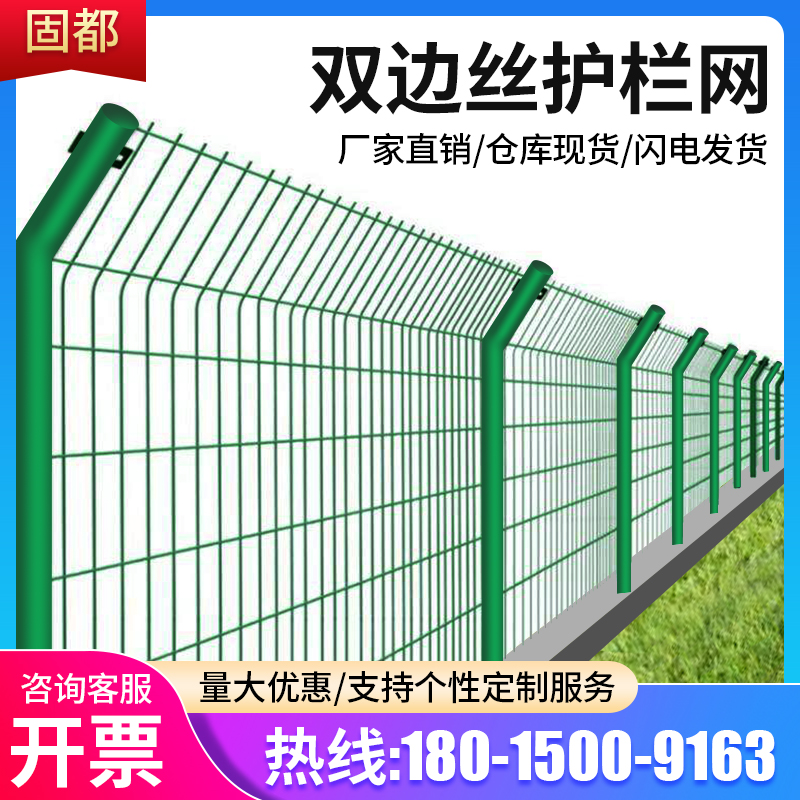 Gudu bilateral wire fence isolation network Highway fence fence fence fence wire mesh Fish pond frame iron mesh