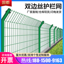 Gudu bilateral silk guardrail isolation net highway fence fence fence fence fence fence fence steel wire mesh fish pond frame iron net