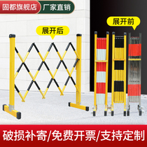 FRP insulated tubular telescopic fence power safety construction isolation fence movable fence stainless steel guardrail