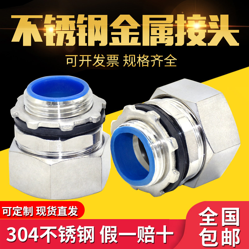 Stainless steel joint metal hose DPJ outer wire box joint Package plastic corrugated tube connector 304 external thread-Taobao