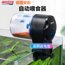 Amtra German Ancai household fish tank automatic feeder small intelligent fish feed timing and quantitative feeder