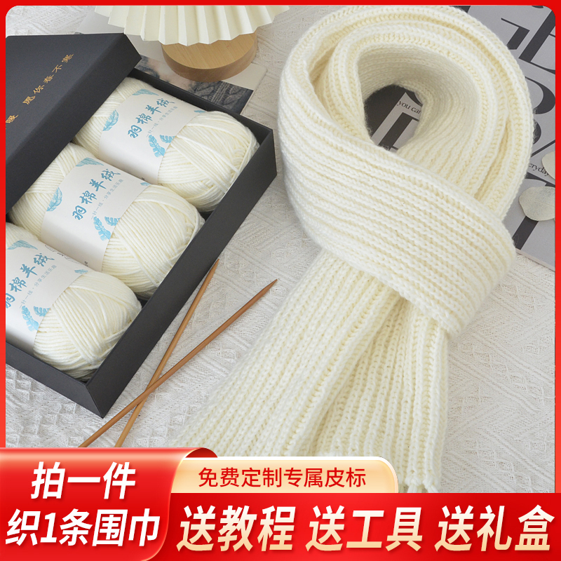Cashmere Yarn Hand-Knitted Scarf Yarn DIY Gift for Boyfriend/Girlfriend Yarn Ball Knitting Scarf Material Kit Cashmere Yarn Hand-Knitted Scarf Yarn DIY Gift for Boyfriend/Girlfriend Yarn Ball Knitting Scarf Material Kit