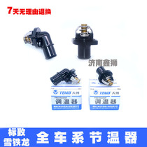 Suitable for Peugeot 307 Logo 308408206 thermostats Snow iron Dragon Sega Triumph C4L C5 Festival wineware