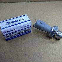 Adapted Peugeot 307 Logo 206 Oil sensing Citroën Citroën C2 Shiga 408 Alice Pressure Sensor