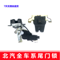 Suitable for Beiqi E130 EV160 Saab D20 tail door lock back door lock reserve case lock motor assembly