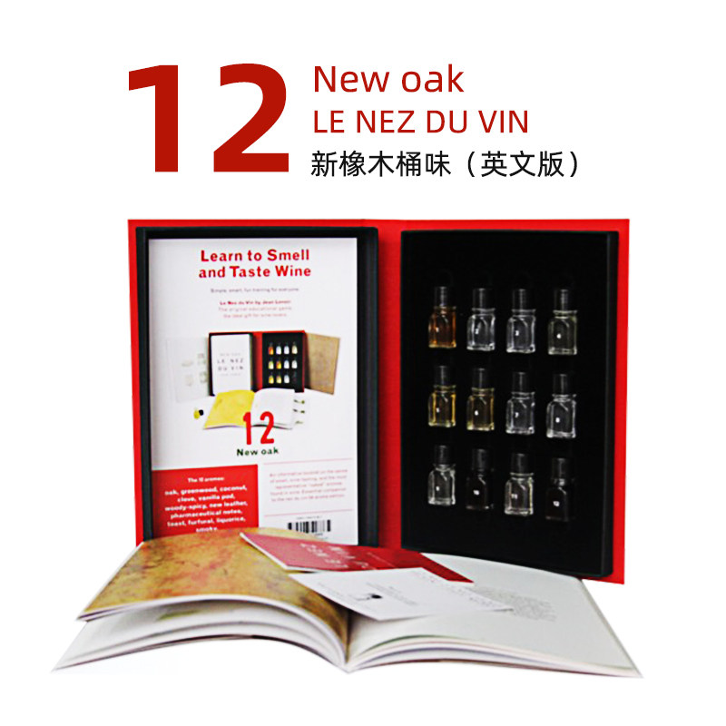 New oak flavor of wine nose new oak French original imported le nez du vin English version