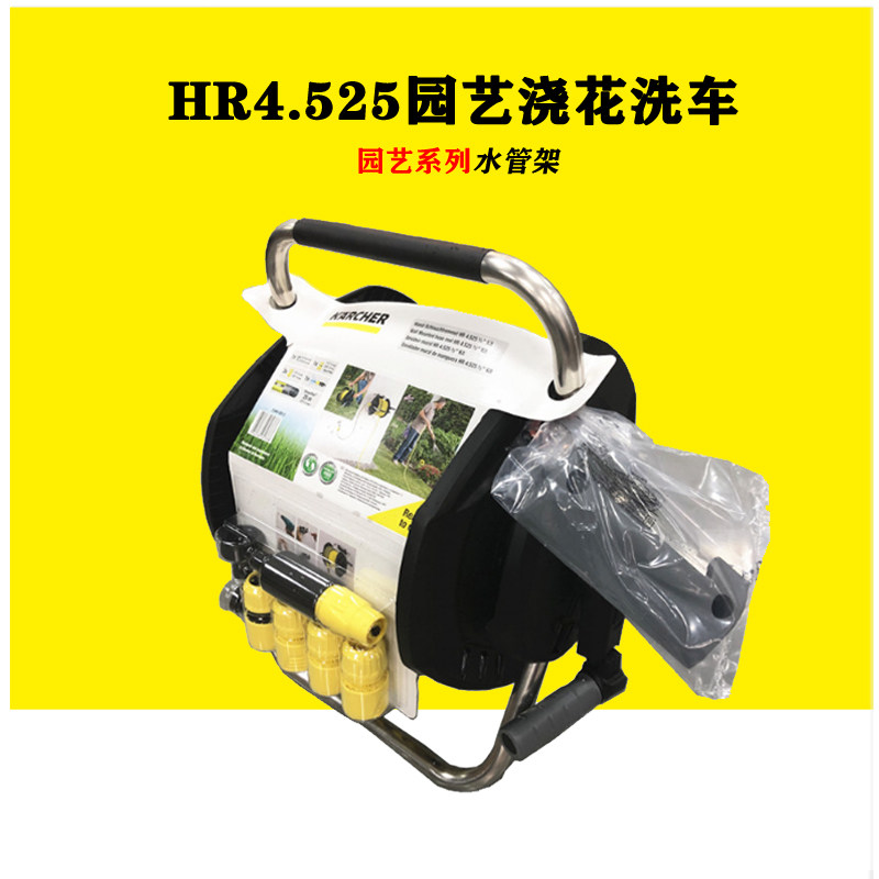 KeChi Kach Kach HR4 525 Home Gardening Watering Flowers Car Wash 25 m Hose Reel Water Pipe Car Containing Water Frame