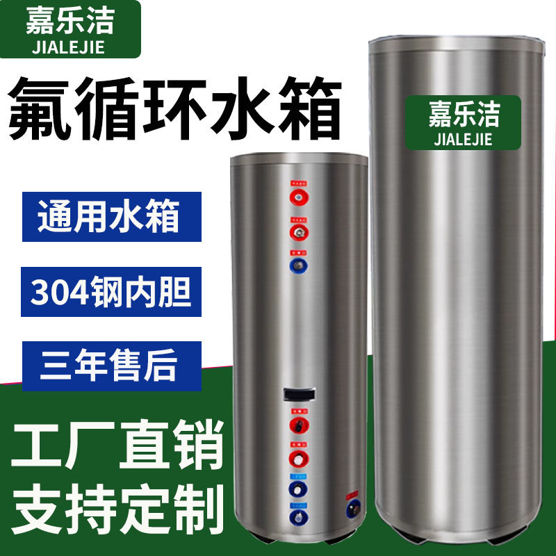 Air energy water heater tank 150 liters 200 liters 500 liters pressure insulated barrel household fluorine-circulating coil water tank-Taobao