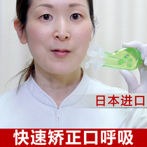 Japanese mouth-opening breathing correction adult children sleep mouth-opening correction orbicularis oris muscle closed lip muscle trainer