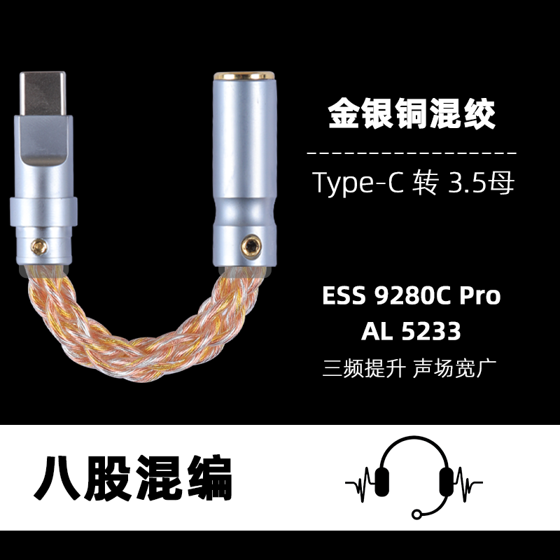 Амида адаптер для наушников подходит для Apple Huawei mate Xiaomi Samsung iPad расшифровка амп типc3.5mm lightning проводной DAC1415/16/iPhone17promax