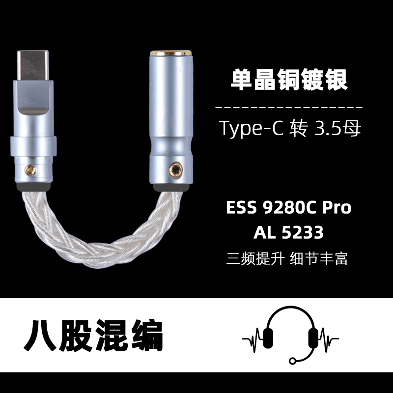 Амида адаптер для наушников подходит для Apple Huawei mate Xiaomi Samsung iPad расшифровка амп типc3.5mm lightning проводной DAC1415/16/iPhone17promax