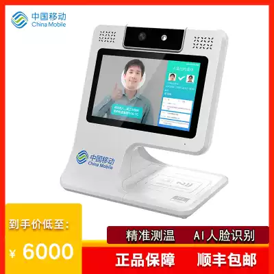 China Mobile face recognition temperature control visitor AllR1T face recognition person certificate contrast body temperature monitoring