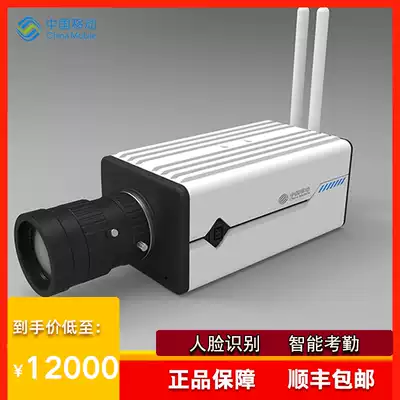China Mobile face comparison camera G3 face recognition attendance access control network camera loop recording