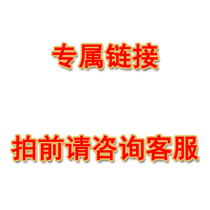 IP phone exclusive link Please consult customer service before shooting