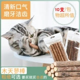 Прорезыватель, мятная игрушка, кот, можно грызть, котенок