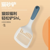 Кошка песчаная лопата лопата, кошачья песчаная лопата артефакт Большая кошка, длинная ручка лопата, мелкие поры, маленькие отверстия, тофу песчаная лопата кошки