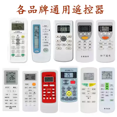 Universal air conditioning remote control Universal original for Gree Midea Haier Hisense Zhigao Oaks TCL Dajin Yangzhi Yangzi Samsung Chunlan air conditioning remote control