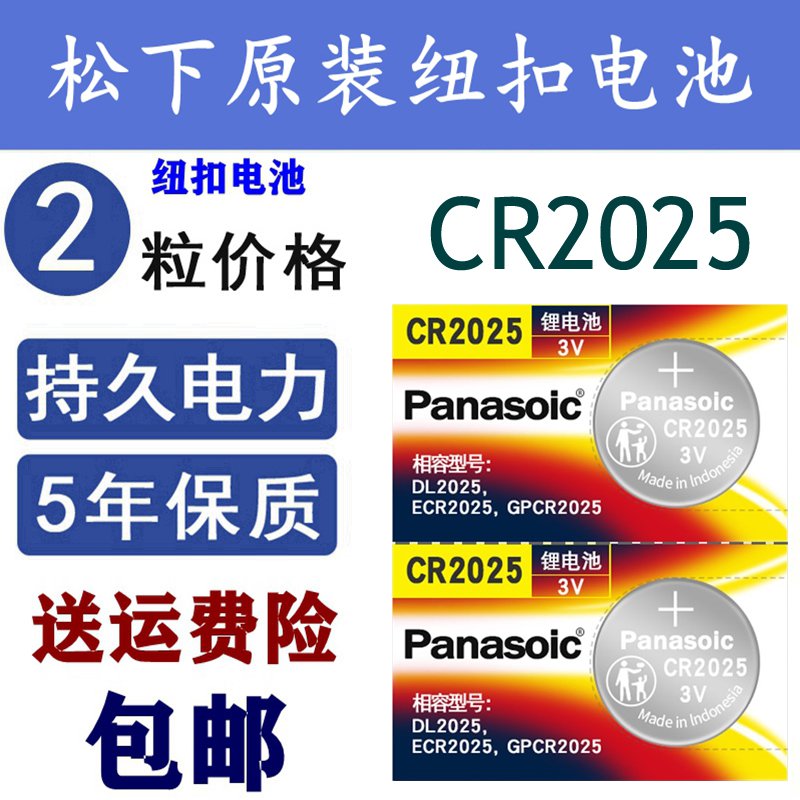 Smith ao beauty Haier commander-in-chief Apoetry Denton cherry blossom licence Siemens tcl electric water heater remote control battery small button for electronic cr2025 Panasonic Original dress dc 3v universal