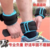 Running sandbag leggings weight-bearing men and women training wrist strength martial arts fighting weight-bearing equipment fitness middle school students