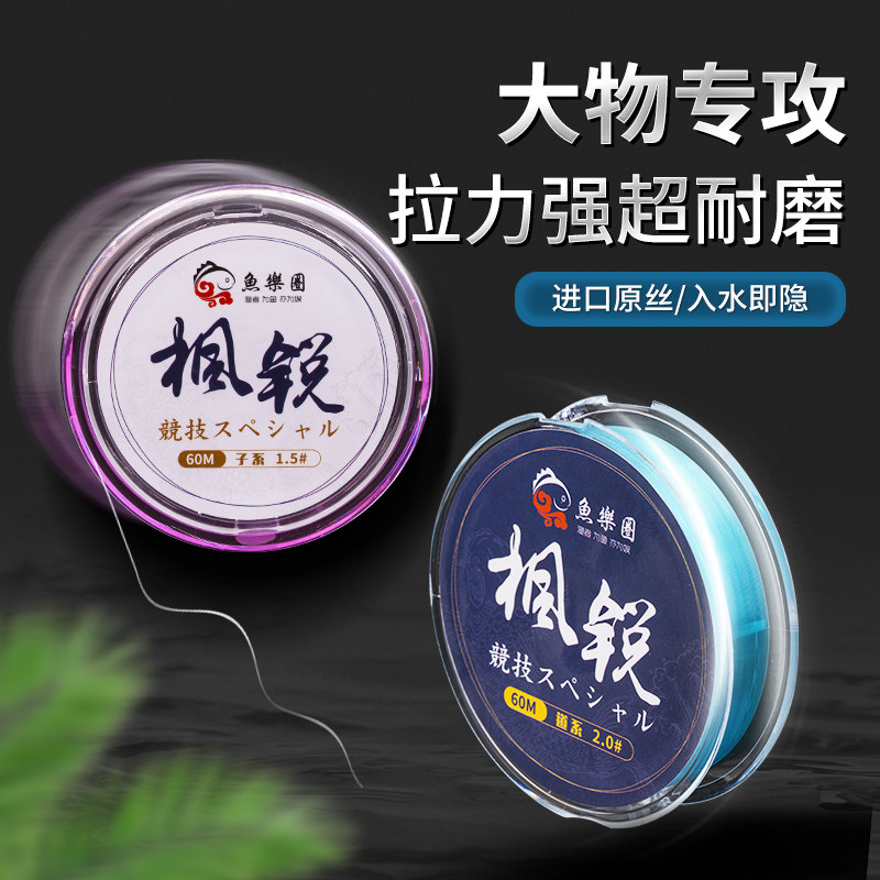 Maple Sharp Japan Imported Fish Line Bench Fishing Nylon Wire Not To Roll Strong Pull Force 60 m Main Line Super Soft Subline