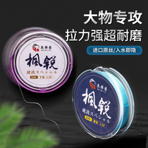 Maple Sharp Japan Imported Fish Line Bench Fishing Nylon Wire Not To Roll Strong Pull Force Finished Product 60 m Main Line Ultra Soft Subline