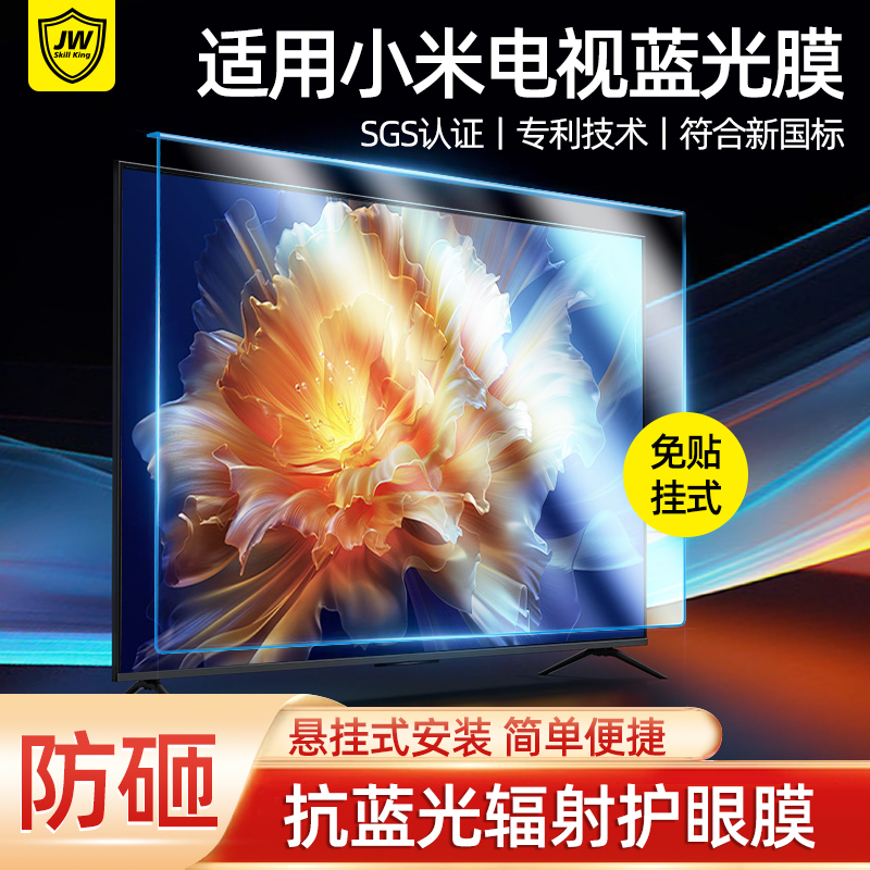 Suitable for Xiaomi Tv 70inch Children's Anti-Blue Light Myopia Radiation Acrylic Eye Protection Screen Protector 4K Ultra-Clear 65 Explosion-Proof Anti-Smash Wall-Mounted No-Adhesive 55inch Cover Isolation Board 43