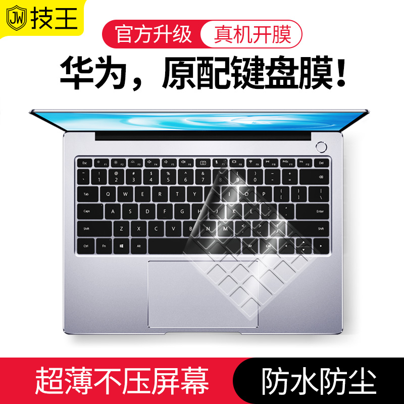 Suitable for Huawei MateBook14s Keyboard Membrane 13tpu Honor magicbookpro16 1 Hunter v700 Games This D15 laptop X