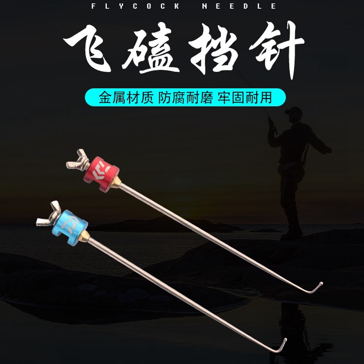 Competitive flying bump pin defisher when needle alloy needlefish protection fishing gear gear needle fishing supplies hook picker
