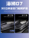 BYD比亚迪海狮07ev汽车用品sealion7配件改装迎宾踏板门槛保护条/