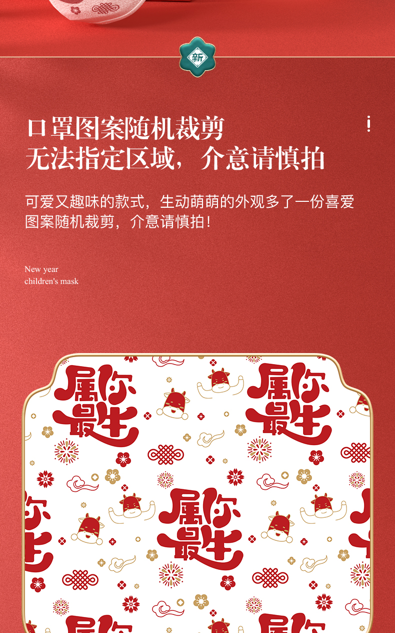 泽艳 新年款 三层防护 儿童一次性印花口罩 100个 双重优惠折后￥19.9包邮