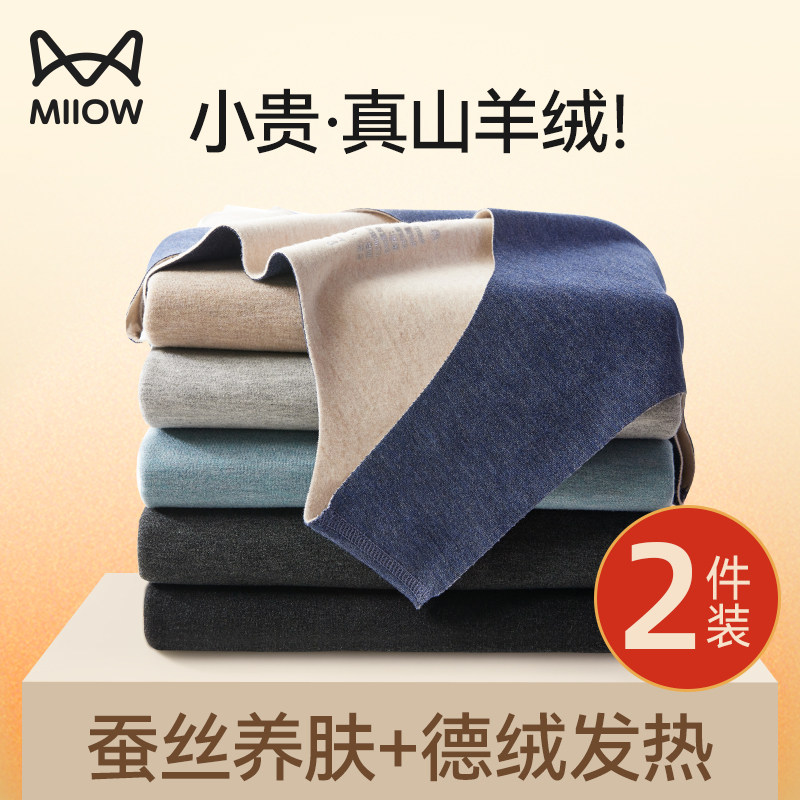 Cat man's warm vest develvet self-heating bottom blouse with no marks in cashmere to wear autumn and winter thickened autumn clothes-Taobao