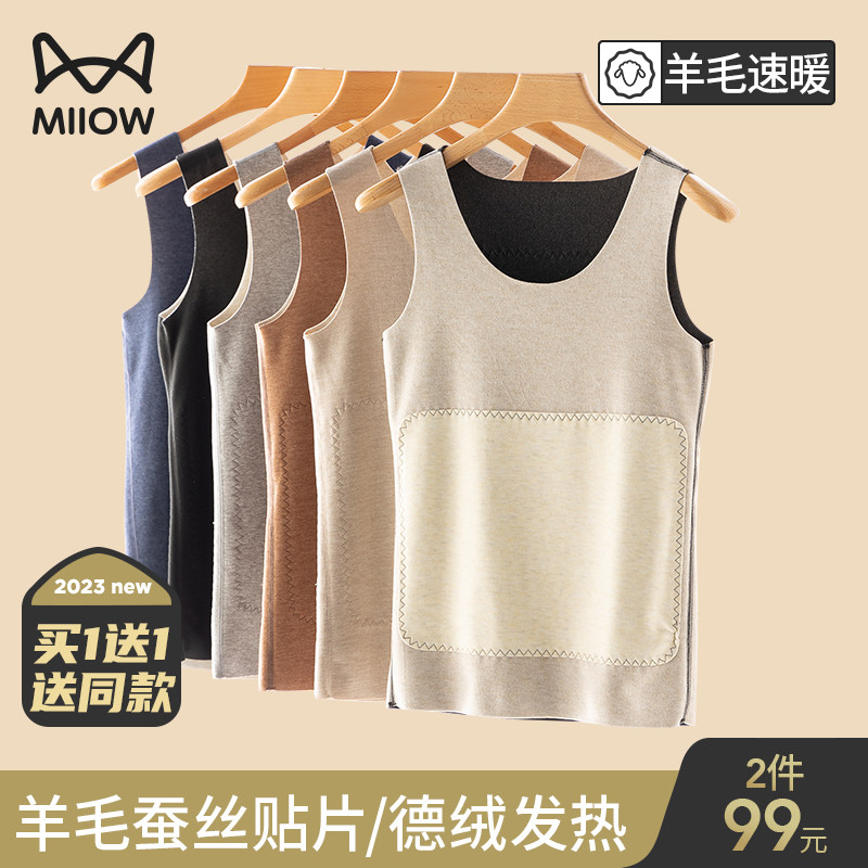 Cat person warm vest men's declinet without mark fever lingerie plus suede inner wearing wool silk to base blouses-Taobao