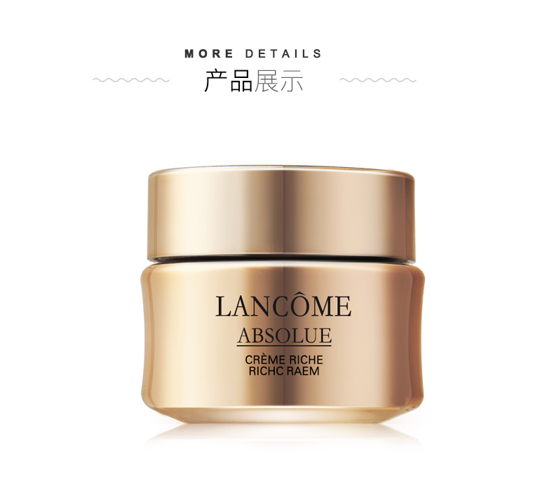 法国 兰蔻 菁纯臻颜精萃乳霜 15ml 紧致轮廓抗初老 图8