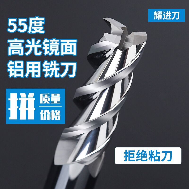 55-degree 3-edge aluminum use milling cutter high light mirror milling aluminum special tungsten steel cemented carbide lengthened vertical milling cutter CNC cutter