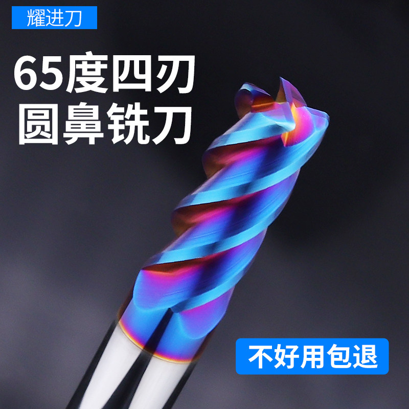 65度圆鼻铣刀4刃牛鼻刀钨钢合金加长不锈钢专用淬火D4 6 8 R0.5