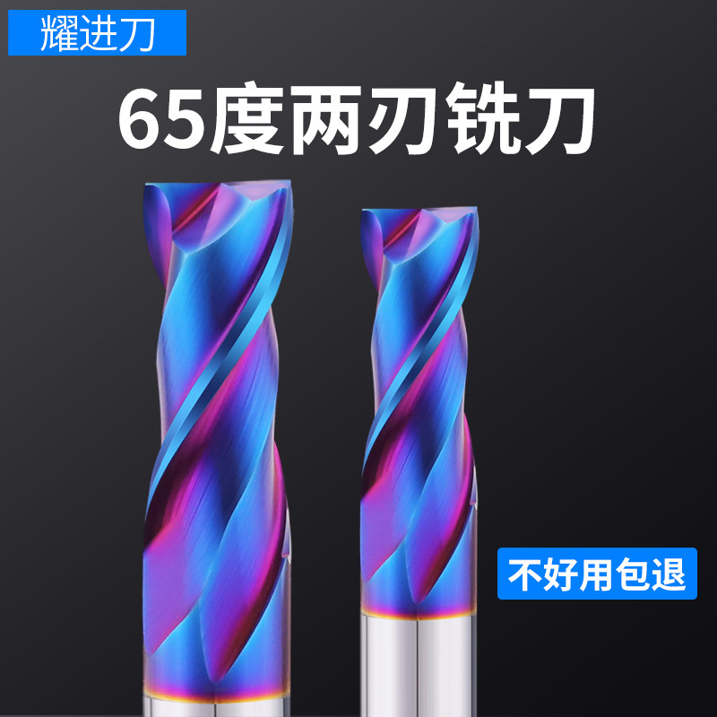 65度钨钢铣刀2刃键槽不锈钢专用淬火合金加长3 4 6 8 10mm立铣刀