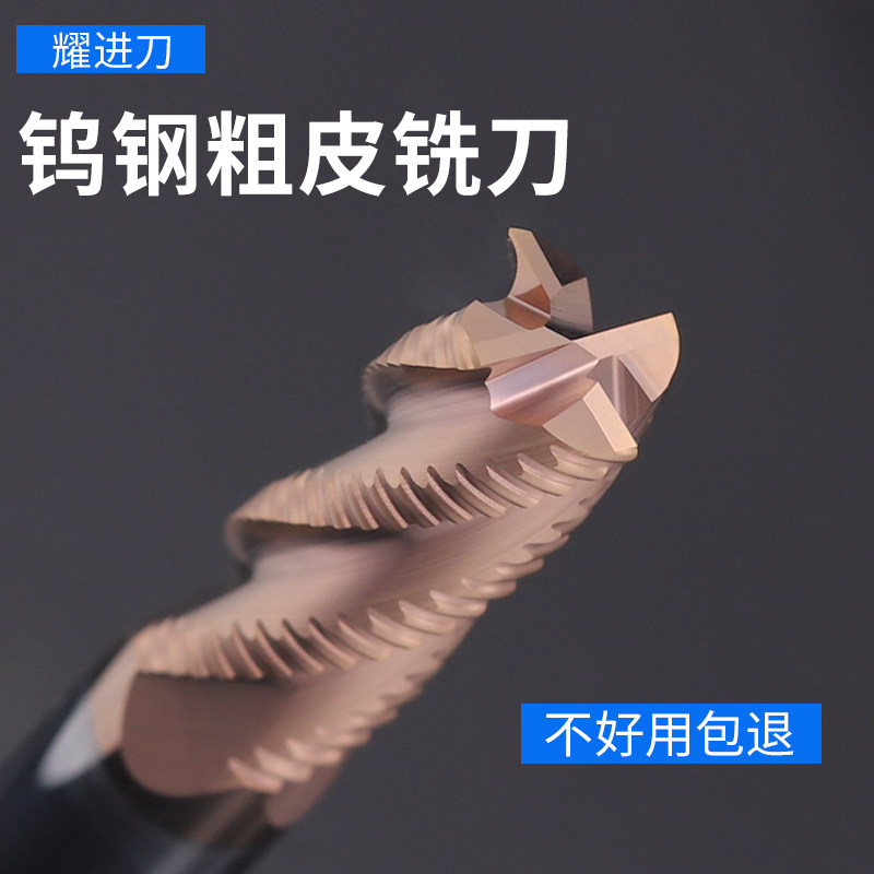 55度钨钢粗皮铣刀4刃波刃粗皮刀硬质合金加长4 6 8 10mm加工中心