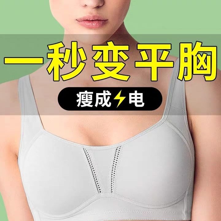 Underwear women's thin section, big breasts, small gathering, paired breasts, sports ultra-shock-proof running, no trace, no steel ring vest