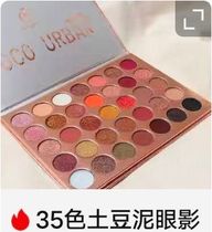16-color 35-color mashed potato eye shadow plate wet powder earth color bright sparkling beginner student waterproof