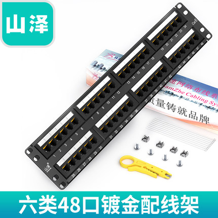 Shanze SAMZHE WAN-26 six types of distribution frame 48 CAT6 Gigabit network high-end network engineering gold-plated 2U rack cabinet 6 types of network line crystal head wire management frame jumper frame