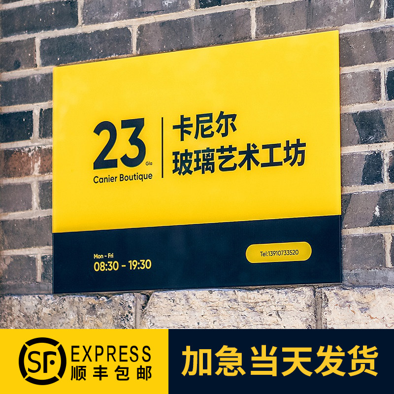 Advertising display board Acrylic company house number wall door head signboard custom made plaque nameplate logo production