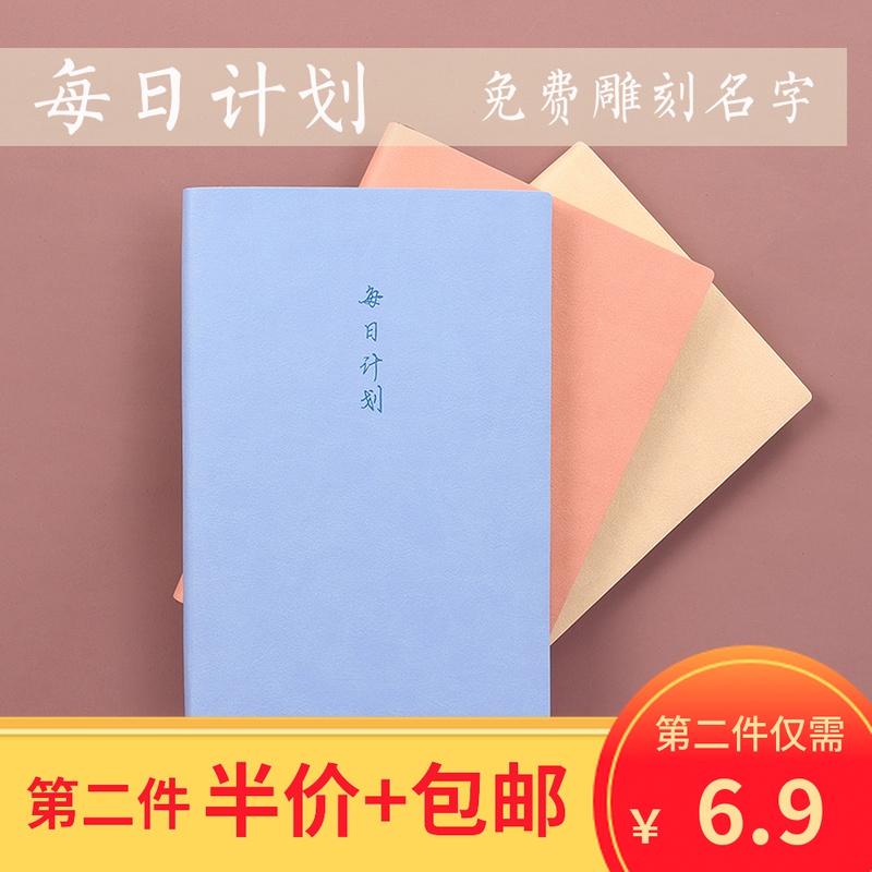 A5 daily plan this day one page timetable work task list schedule this student postgraduate entrance examination learning management table daily important things efficiency manual simple and efficient to remember things notebook