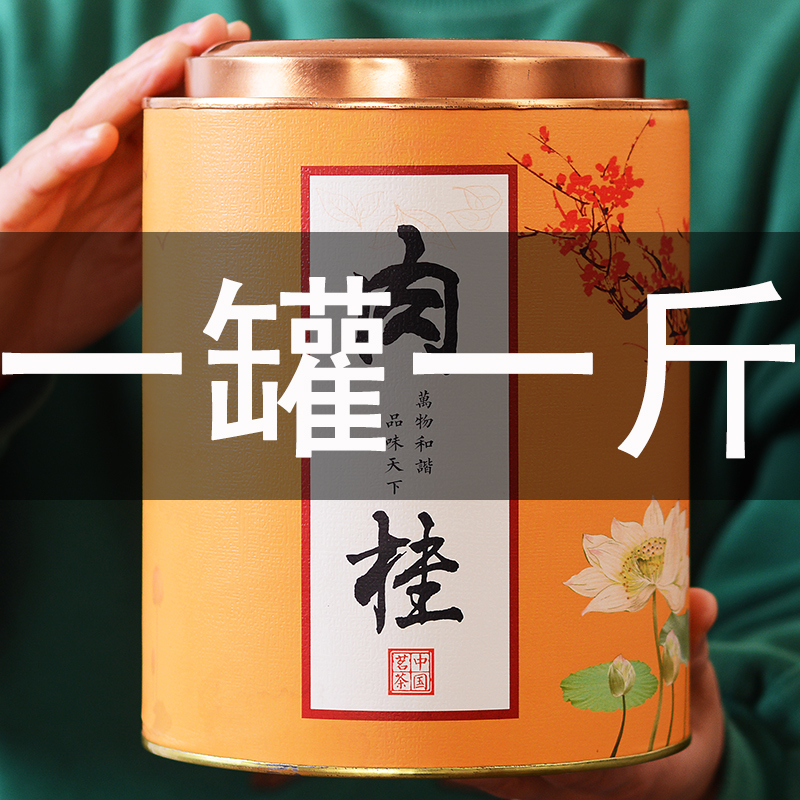 Wuyi Rock Tea 500g Cinnamon Tea Leaves Charcoal Roasted Strong Aroma Type Zhengyan Cinnamon Dahongpao Loose Leaf Bagged Canned
