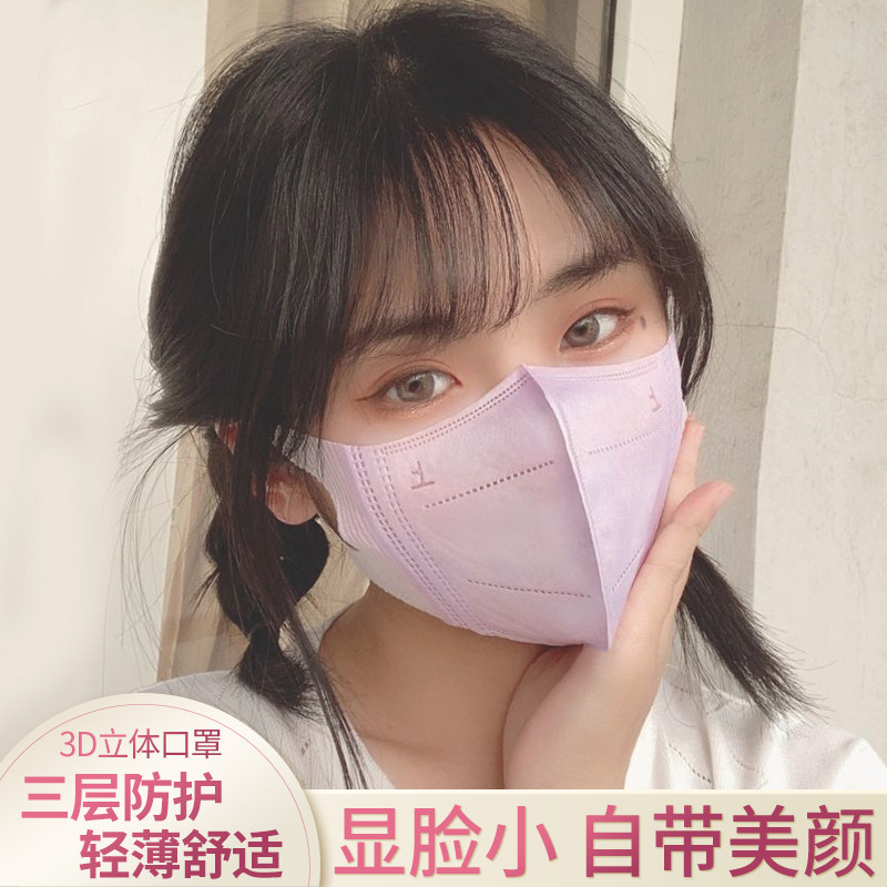 unifree the same net celebrity mask 3D three-dimensional season high-value sunscreen face small face 2022 new fashion version