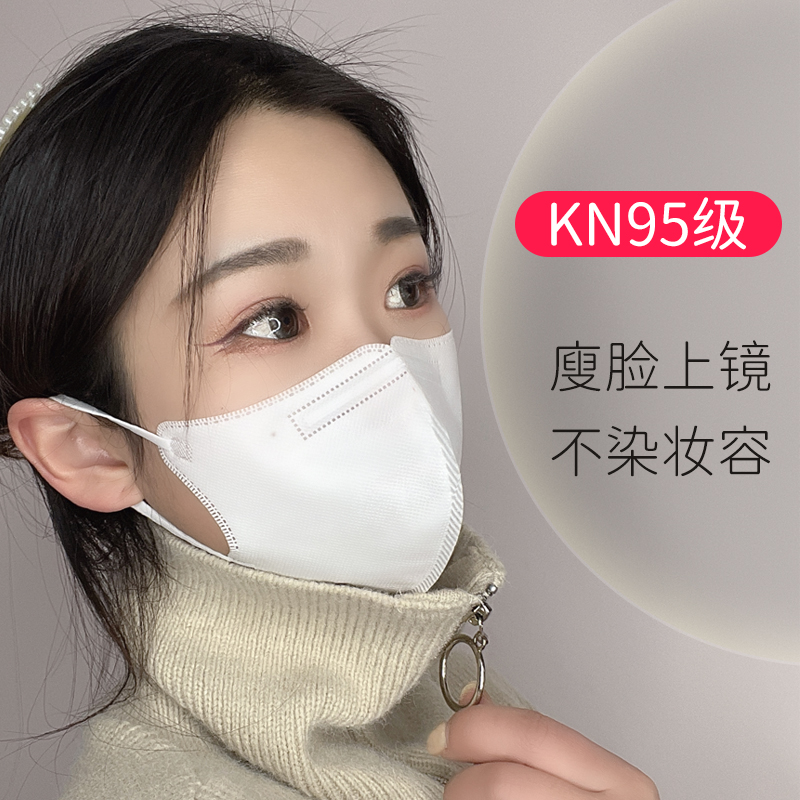 kn 95 mask 3D stereo without makeup female high value 2023 new summer thin sun protection appears to the face of the boy tide