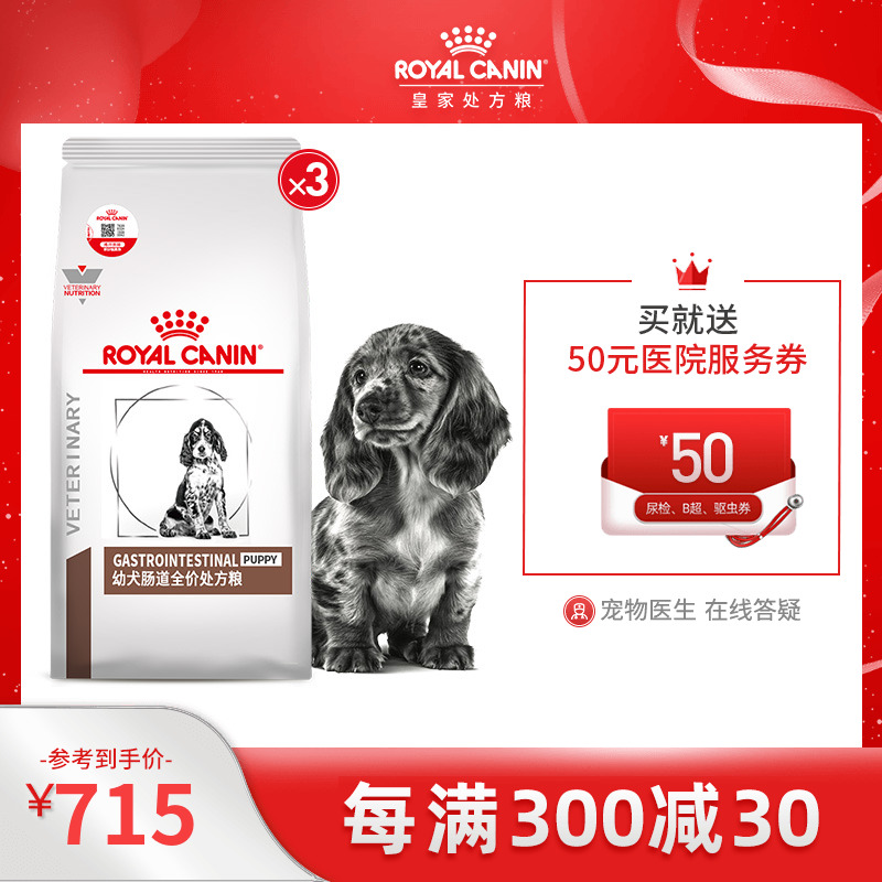 Royal Dog Eating Young Dog Gut Prescription Grain GIJ29 Soothing Care Gut Promoting Digestive Dog Staple Food 1 5KG* 3