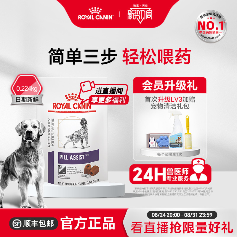 [Official Genuine Product] Royal Feeding Medicine for Dogs Pald00 Medium and Large Breed 224g