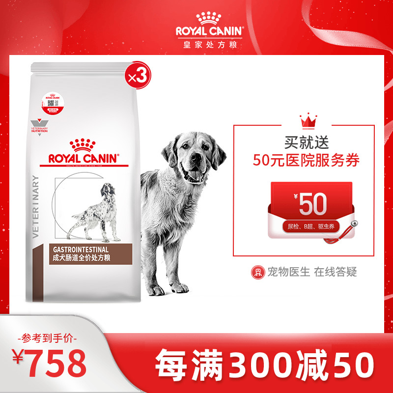 Royal Dog Eating Into Dog Gut Prescription Grain GI25 Dog Food Soothing Care Gut Promotes Digestive Staple Food 2KG* 3