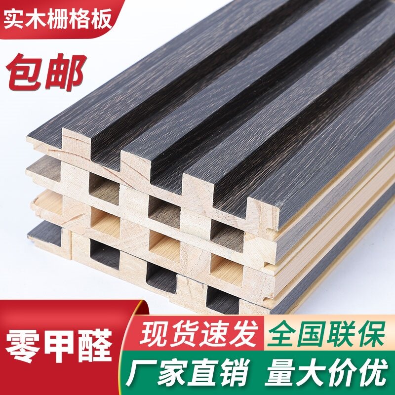 Wall panel background wall ecological wood grille decorative panel concave-convex panel no smell waterproof and moisture-proof TV Great Wall board